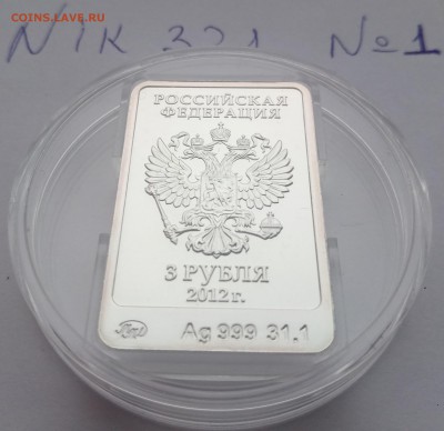 3 руб Сочи  Талисман мишка ММД 24,02,2019 22.00 №1 с 200 руб - P90220-132304