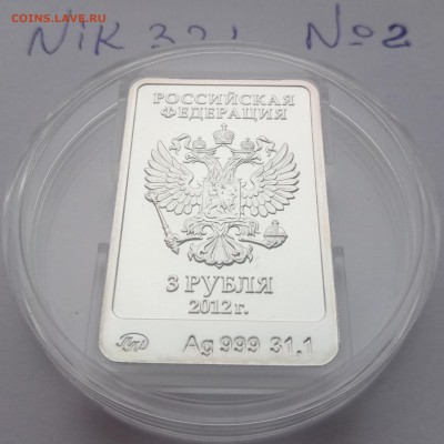 3 руб Сочи Талисман мишка ММД 24,02,2019 22.00 №2 с 200 руб - P90220-132319
