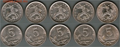 5 копеек 2005, 2007, помогите с определением - 5k.JPG