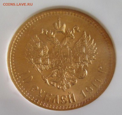 10 рублей 1911 года AU 58 до 22.00 24.02.19 года - IMG_9199.JPG