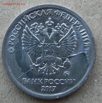 1 рубль 2017 ммд  Полный раскол. до 25.02.2019 г.в 22:00 мск - DSCN0637.JPG