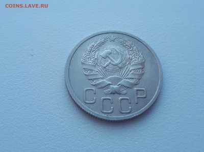 20 копеек 1936 до 22.02.2019 22.00 мск - 20190215_124004