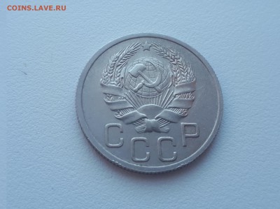 20 копеек 1936 до 22.02.2019 22.00 мск - 20190215_124003