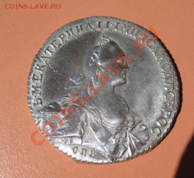 Рубль 1767 год Екатерина-2 в сохране - оценка - Рубль 1767г (2)
