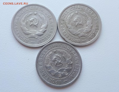 20 копеек 1931,1932,1933 до 22.02.2019 22.00 мск - 20190215_124316