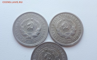 20 копеек 1931,1932,1933 до 22.02.2019 22.00 мск - 20190215_124307
