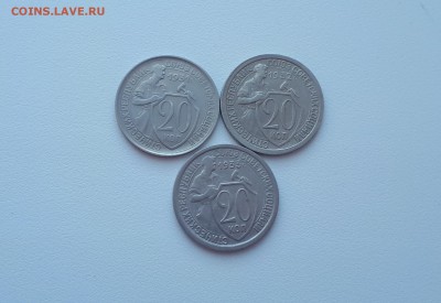 20 копеек 1931,1932,1933 до 22.02.2019 22.00 мск - 20190215_124245