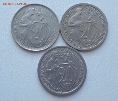 20 копеек 1931,1932,1933 до 22.02.2019 22.00 мск - 20190215_124226