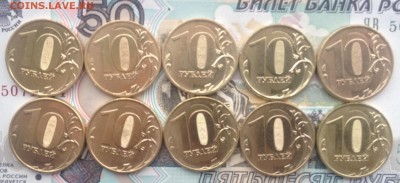 10р. 2009-2018 10шт. Яркий блеск до 24.02.18 в 22.15 - image