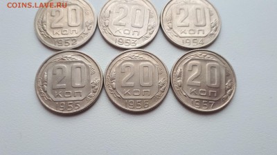 20 копеек 1952,1953,1954,1955,1956,1957 до 22.02.2019 22.00 - 20190219_104117