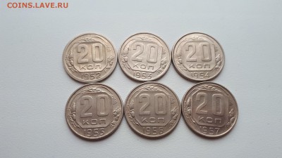 20 копеек 1952,1953,1954,1955,1956,1957 до 22.02.2019 22.00 - 20190219_104041