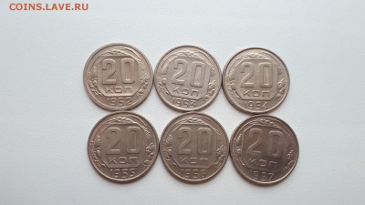20 копеек 1952,1953,1954,1955,1956,1957 до 22.02.2019 22.00 - 20190219_104033