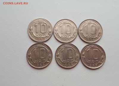 10 копеек 1952,1953,1954,1955,1956,1957 до 22.02.2019 22.00 - 20190219_104531