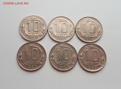 10 копеек 1952,1953,1954,1955,1956,1957 до 22.02.2019 22.00 - 20190219_104513