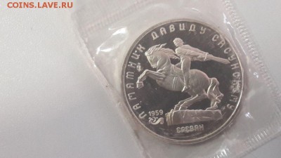 5р 1991г Сасунский- пруф запайка, до 26.02 - С Сасунский-1