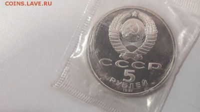5р 1991г Сасунский- пруф запайка, до 26.02 - С Сасунский-2