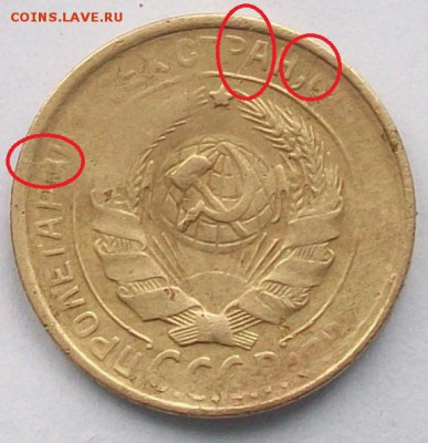 2 копейки 1930 г - 100_3929.JPG
