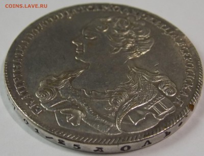 1рубль 1725 - на оценку - DSCN0017.JPG