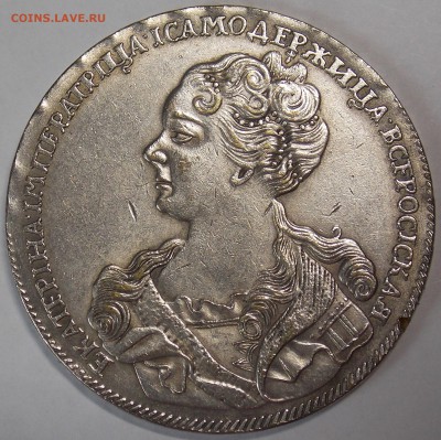 1рубль 1725 - на оценку - DSCN0031.JPG