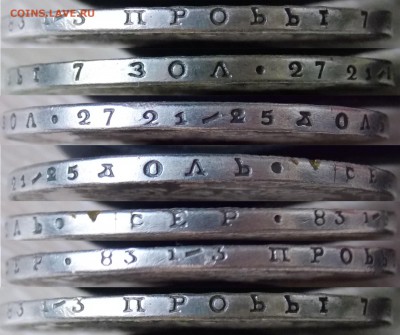 1рубль 1725 - на оценку - Без имени-1