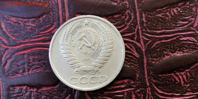 Фикс. Редкая погодовка СССР. 10, 15, 50 копеек. До 26.02 - IMG_20190220_152459