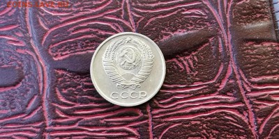 Фикс. Редкая погодовка СССР. 10, 15, 50 копеек. До 26.02 - IMG_20190220_152502