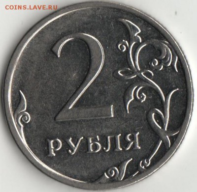 2 и 5 руб. 2009г.ммд шт.? - 2р ммд шт---