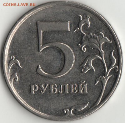 2 и 5 руб. 2009г.ммд шт.? - 5р.ммд щт.---