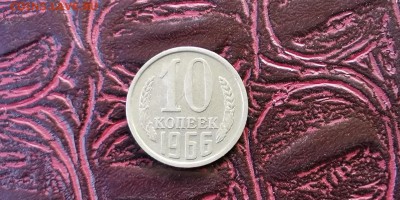 Фикс. Редкая погодовка СССР. 10, 15, 50 копеек. До 26.02 - IMG_20190220_152503