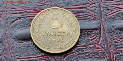 5 копеек 1949 год. Хорошая. До 26.02 - IMG_20190212_110333