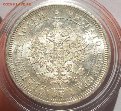 25 КОПЕЕК 1878г СПБ НФ штемпельная (4 перевёрнута) до 21.02. - IMG_20100419_043633.JPG
