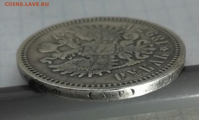 Рубль 1897 г. АГ до 24 02 - IMG_20190220_160222