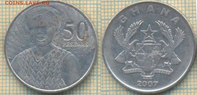 Гана 50 песева 2007 г., до 26.02.2019 г. 22.00 по Москве - Гана 50 песев 2007  5307