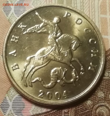 50 коп.2004 М-редкая разновидность с отличным сохраном - IMG_20190216_142903
