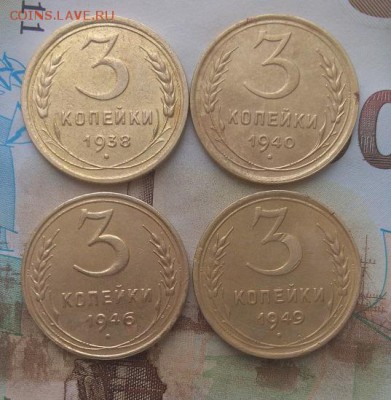 3 копейки без повторов 8шт СССР 1938-57 до 25.02 22:00 Мск - 1