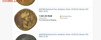 прошу высказаться о примерной цене в России сестерция - s2