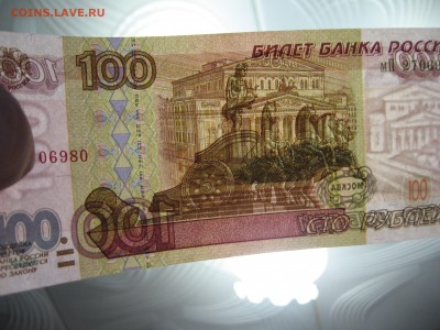 100 руб.1997г. БЕЗ МОДИФИКАЦИИ С 200р. 26.02.19г. - IMG_7736.JPG