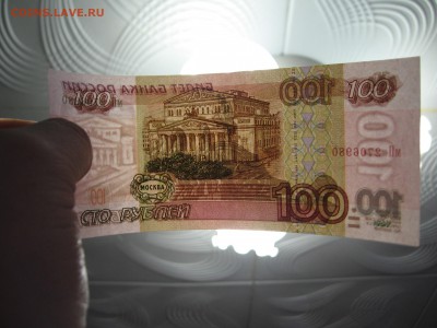 100 руб.1997г. БЕЗ МОДИФИКАЦИИ С 200р. 26.02.19г. - IMG_7728.JPG