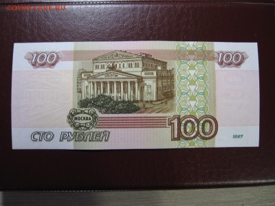 100 руб.1997г. БЕЗ МОДИФИКАЦИИ С 200р. 26.02.19г. - IMG_7723.JPG
