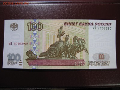 100 руб.1997г. БЕЗ МОДИФИКАЦИИ С 200р. 26.02.19г. - IMG_7721.JPG