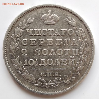 полтина 1817г. до 24.02.19 - 1п-17а