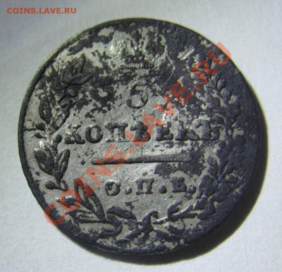 5 копеек 1827 года - гладкий гурт ? - 5 коп1827