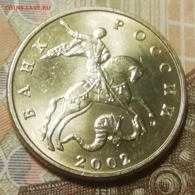 50 коп.2002 М-хорошая-до 26.02.2019 22.00 мск - IMG_20190216_142955