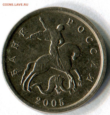 1 копейка 2005 определение шт. - 1-копейка-2005 0
