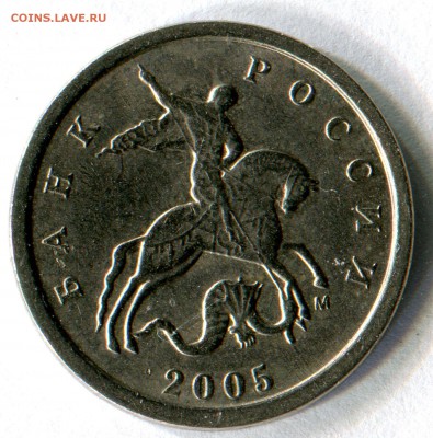 1 копейка 2005 определение шт. - 1-копейка-2005-(1)