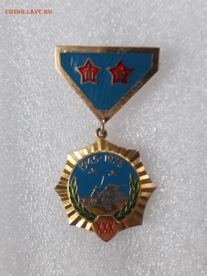 30 лет победы над Японией .Монголия. Тяжелый - 20190220_163051-1238x1651