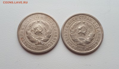 20 копеек 1931,1932 до 22.02.2019 22.00 мск - 20190219_104732