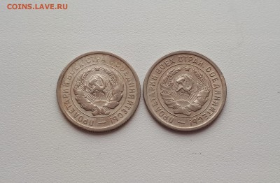 20 копеек 1931,1932 до 22.02.2019 22.00 мск - 20190219_104727