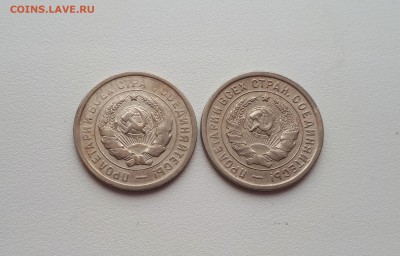 20 копеек 1931,1932 до 22.02.2019 22.00 мск - 20190219_104723