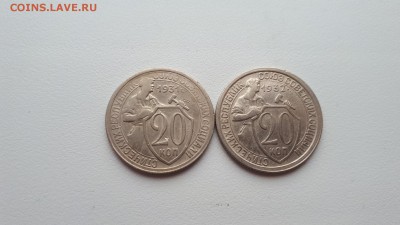 20 копеек 1931,1932 до 22.02.2019 22.00 мск - 20190219_104714